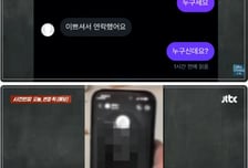 "예뻐서 연락해요" 낯선 남자가 보낸 영상, 열어보니 '중요부위'가