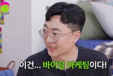 '일베 논란' 피해자에 또다시 "사투리 해달라"…김선태 웹예능 역풍