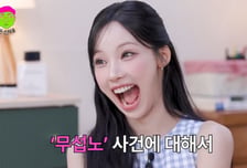 리센느 원이 "'무섭노' 평소 쓰던 말인데 당황"…김선태 "억까 수준"