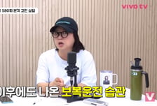 "너 같은 애랑 일 못해" 결국 폭발한 김숙, 매니저 손절...왜?