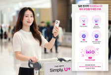 LG U+, 고객 혜택 확대…익시오 무료 통화·멤버십 할인 강화