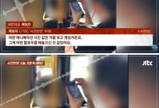 여중생 옆에서 '알몸여성 사진' 빤히...버스 안 중년남성 충격 행동