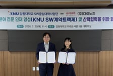 다이노즈, 강원대 SW중심대학사업단과 MOU…플랫폼 기술 고도화
