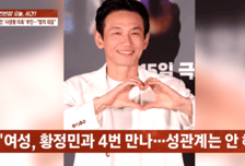 '사건반장' 황정민 사생활 폭로 A씨 "성관계 없이 네 번 만나"