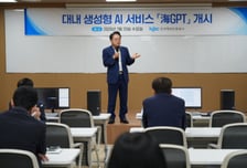 해진공, '해(海)GPT' 도입…자체 인공지능으로 일하는 방식 바꾼다