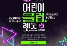 서울 중구, 웃고 뛰며 춤추는 '어린이 클럽' 연다