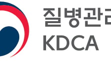 질병청, '국가 원헬스 협의회' 출범…"감염병통합관리 방안 수립"