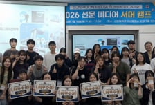 선문대, 고교생 대상 '2026 선문 미디어 서머캠프' 성료
