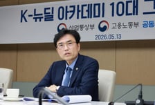 삼성에서 직업훈련 받는다…삼성 'K-뉴딜 아카데미' 본격 시작
