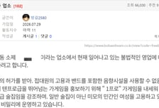 "1% 미모의 여성 고용…연예인도 단골" 강남 유흥업소 성매매 의혹