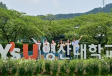 직접 만드는 '나만의 전공'...영산대, 나노디그리 전공자율선택제 확대