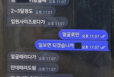 "2~3달 입원 사이즈로"…업무 갈등에 친족 청부 폭행 의뢰한 30대