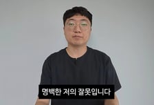 '2차 가해 논란' 충주맨 김선태 공식 사과…"리센느에 죄송, 방송국 뒤에 숨었다"