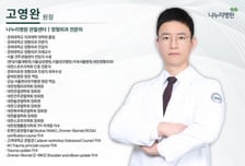 내 키가 3cm나 줄었다?…골다공증이 보낸 뼈아픈 경고