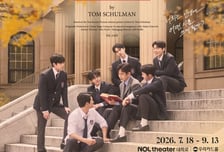 참교육의 참 의미를 전한 연극 '죽은 시인의 사회' [스테이지]