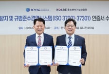 한국벤처투자 부패방지·규범준수 ISO 인증 획득