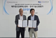 제주혁신센터, 기술평가부터 투자까지…딥테크 원스톱 지원