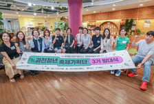 "청년이 만드는 축제"…과천시 청년축제기획단 3기 본격 가동