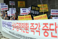 박근혜 모교 '성심여고'·86년 전통 '무학여고', 남녀공학 전환된다