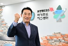 포천시 공교육 혁신 속도…'자기주도학습센터' 9곳 운영