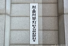 '임상시험' 명목 42억원 리베이트…의료기기 업체·교수 재판행