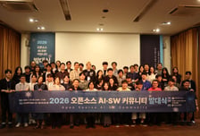 정보통신산업진흥원, 국내 오픈소스 AI·SW 생태계 커뮤니티 지원 나선다