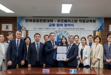 인하공전, 우즈벡 직업교육청과 항공서비스 전문인력 양성 '맞손'