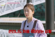 '산지직송' 염정아 당황시킨 새멤버 강유석-노윤서 신고식 어땠기에?