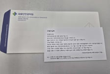 "괜히 찡했다" 면접비 봉투에 '감동 편지'...취준생 울린 '이 회사'