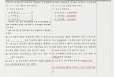 '조합장 연봉 2.4억'…동작 본동 공공재개발, 첫 총회부터 엇박자