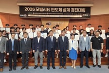 선문대, 전국 고교생 대상 '모빌리티 반도체 설계 경진대회' 개최