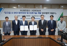 부산항만공사-HD현대삼호 항만장비·기술 고도화 맞손