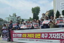 계약직 직원에 "지잡대 출신" 폭언·갑질…용산구의회 전문위원 '해임'
