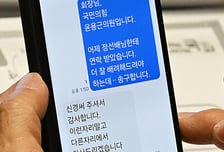 청문회 중 정몽규에 "더 배려해야 하는데 송구"…문자 보낸 국힘 의원