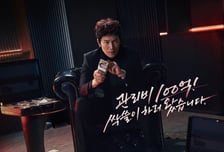 아파트 회장만 되면 178억 꿀꺽?…드라마 속 장충금, 현실은 달랐다