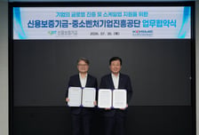 중진공, 유망 중기 글로벌 도약 지원