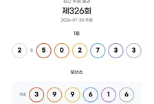 326회 연금복권 1등 '2조 502733'