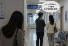 "언니 잘못되면 유산 우리 애 몫"...우연히 들은 동생 부부 속내 '충격'