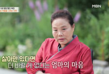 북한 자녀에게 보낸 1억, 한 푼도 못 갔다…'한식대첩3' 탈북 셰프 한탄