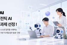 NC AI, 494억 규모 정부 '에이전틱 AI' 사업 주관기관 선정