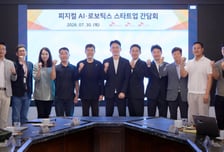 SKT, 피지컬 AI 스타트업 8개사 협업…로보틱스 생태계 강화