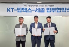 KT, 딥엑스·세솔과 맞손…전력 소비·발열 낮춘 'AI 엣지 박스' 개발