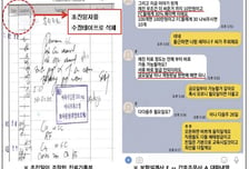 검찰, 보완수사로 조직적 '치과보험 사기' 적발…의사·보험설계사 가담