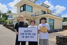 삼성전자, 제주도서 1호 '가정용 히트펌프 보일러' 설치