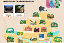 시민이 직접 뽑은 '서울 명소 25곳'…삼성동 '봉은사' 최다 득표