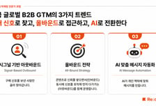LG화학, 글로벌 마케팅 고도화에 '리캐치' 활용…"데이터로 발굴"