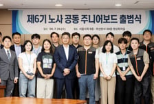예결원, 6기 노사 주니어보드 출범