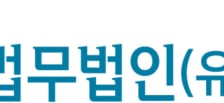 법무법인 태평양, 리걸·범용 AI 통합해 전사적 AI 업무체계 구축