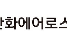 한화에어로, 사상 최대 분기 영업이익…첫 1조원 돌파