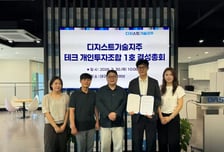 디지스트기술지주, 첫 20억원 펀드 결성…딥테크 초기기업 투자 본격화